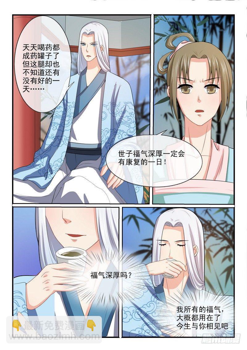 第13话8