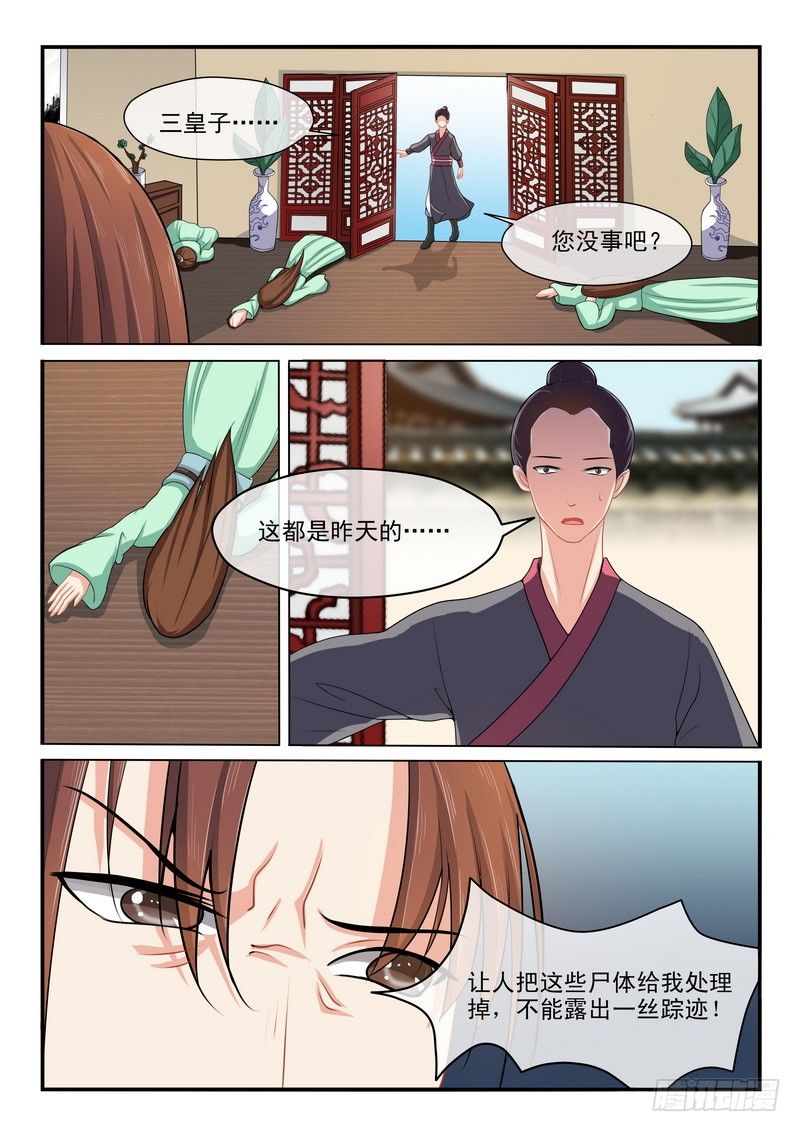 第14话3
