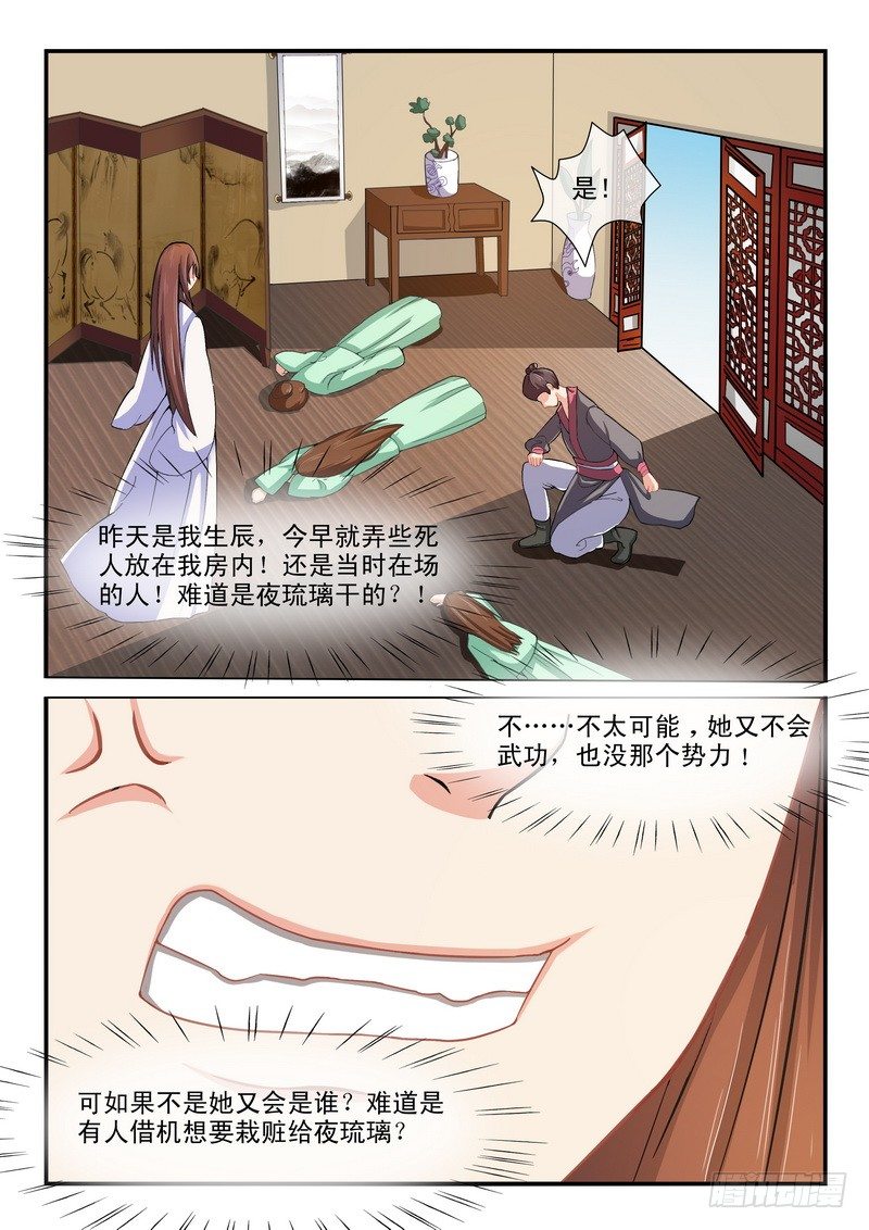 第14话5