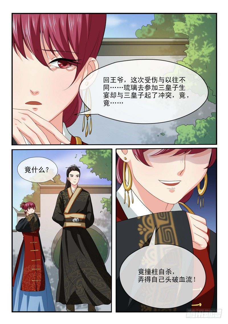 第14话7