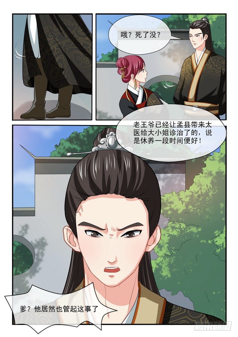第14话8