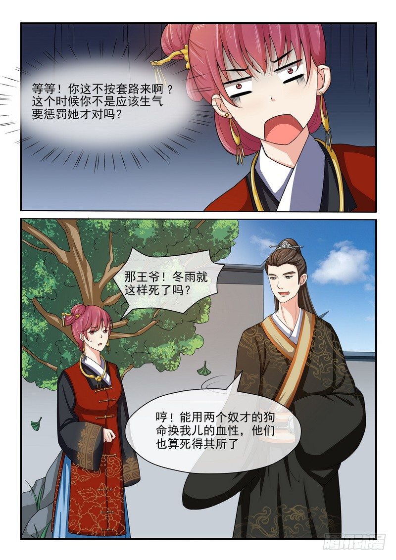 第15话3