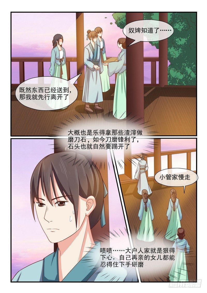 第16话3