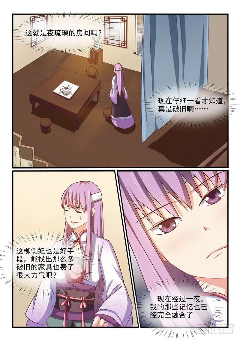 第17话3