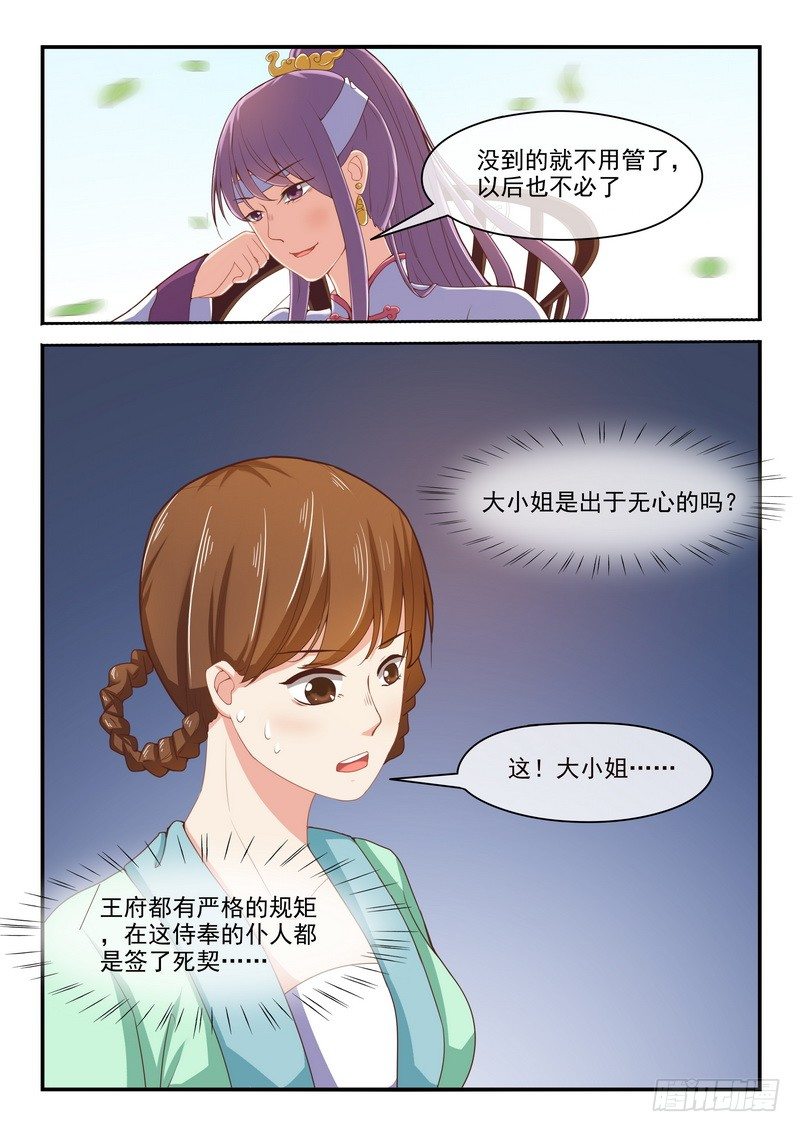 第18话3