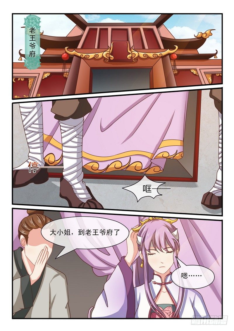 第21话3