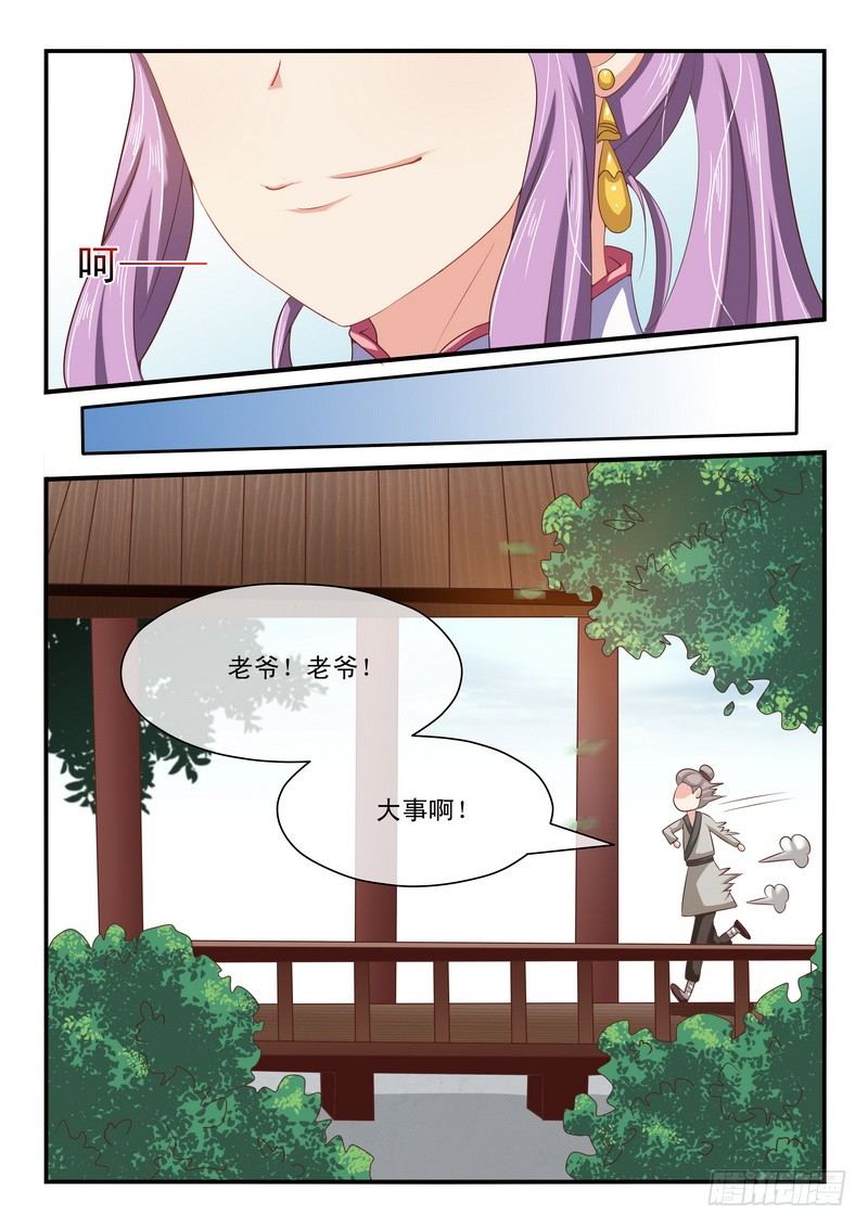 第21话5