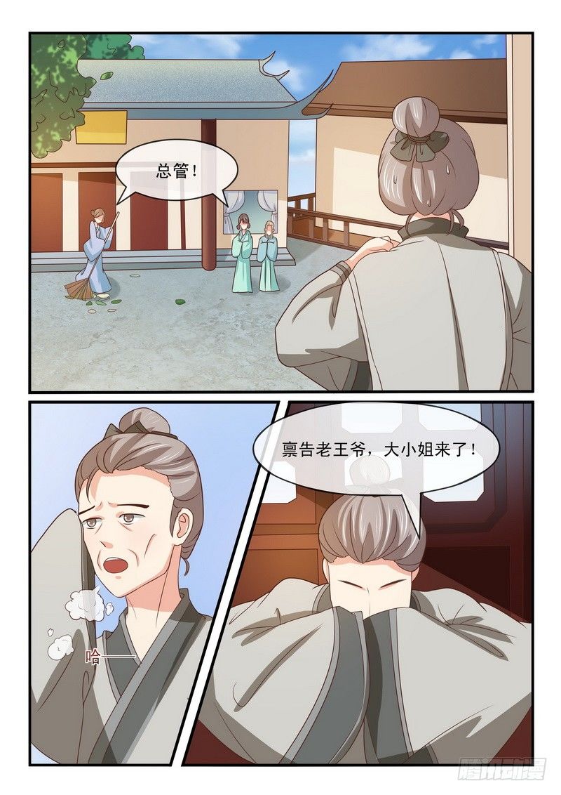 第21话6