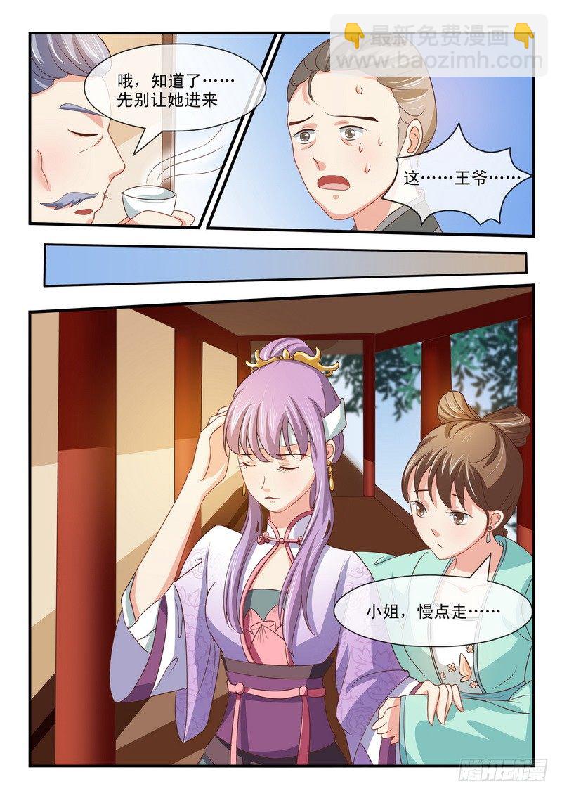 第21话7