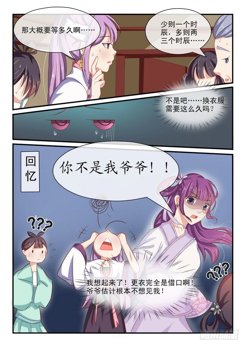 第22话2