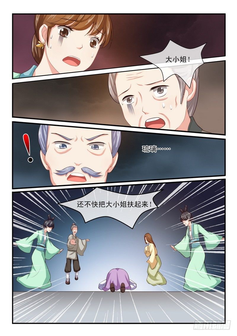 第22话5