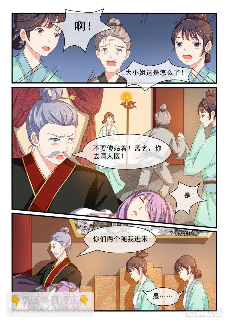 第24话2