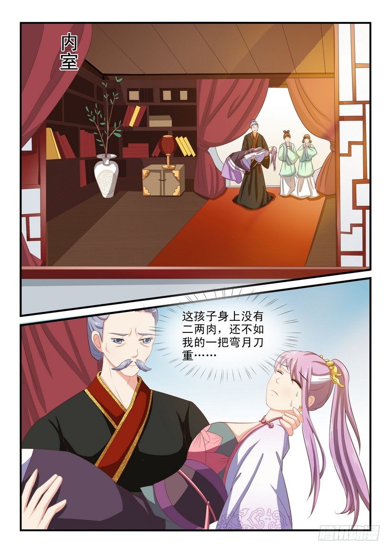 第24话3