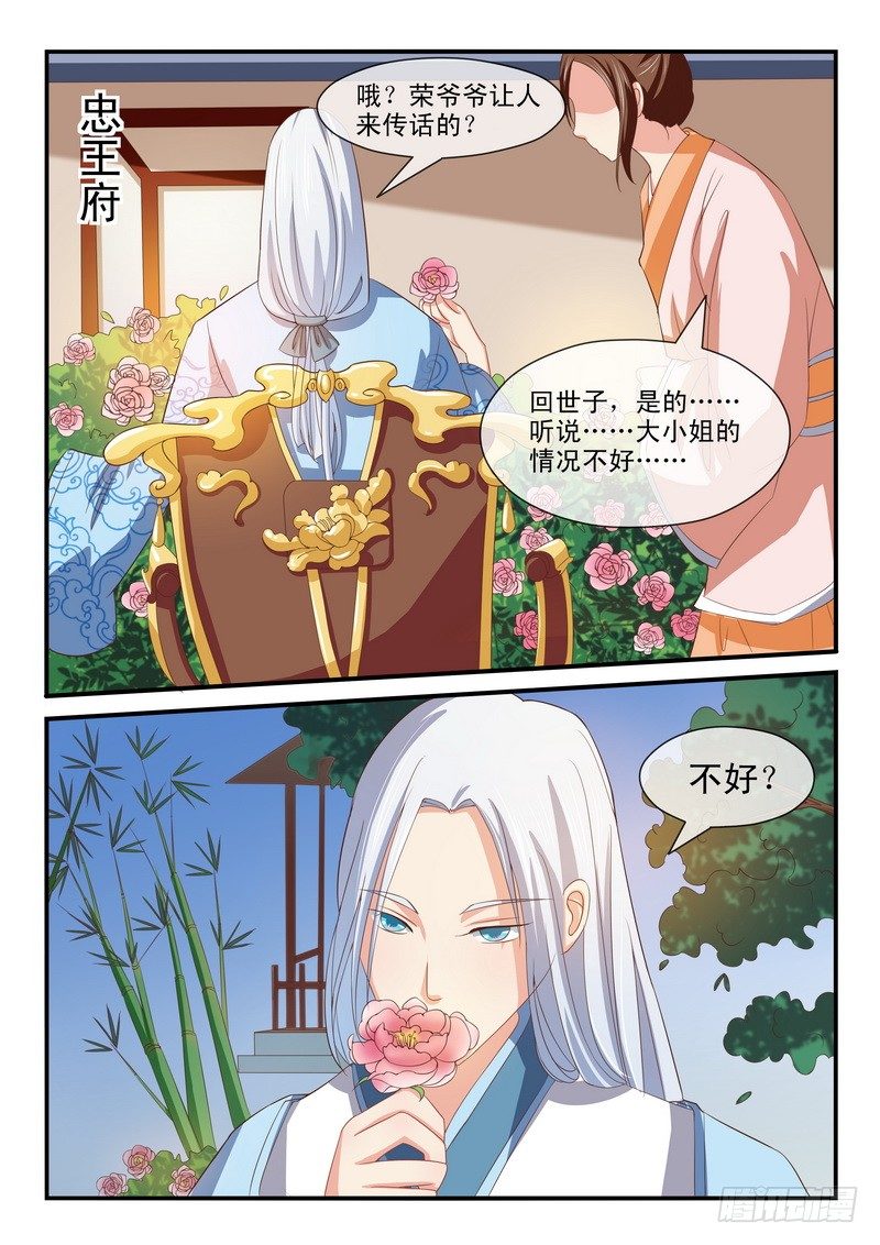 第24话6