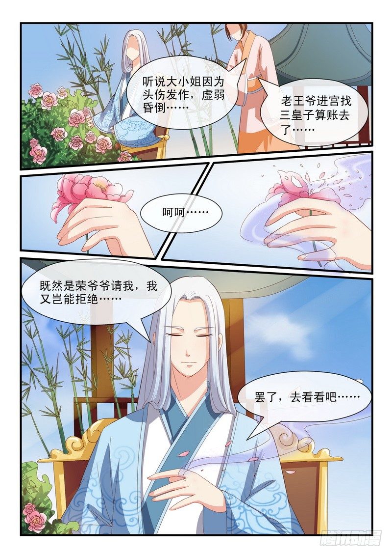 第24话7
