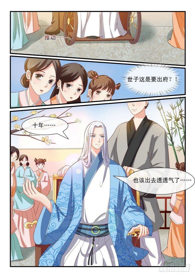 第24话8