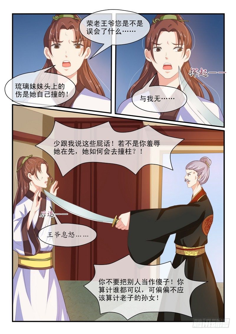 第26话2