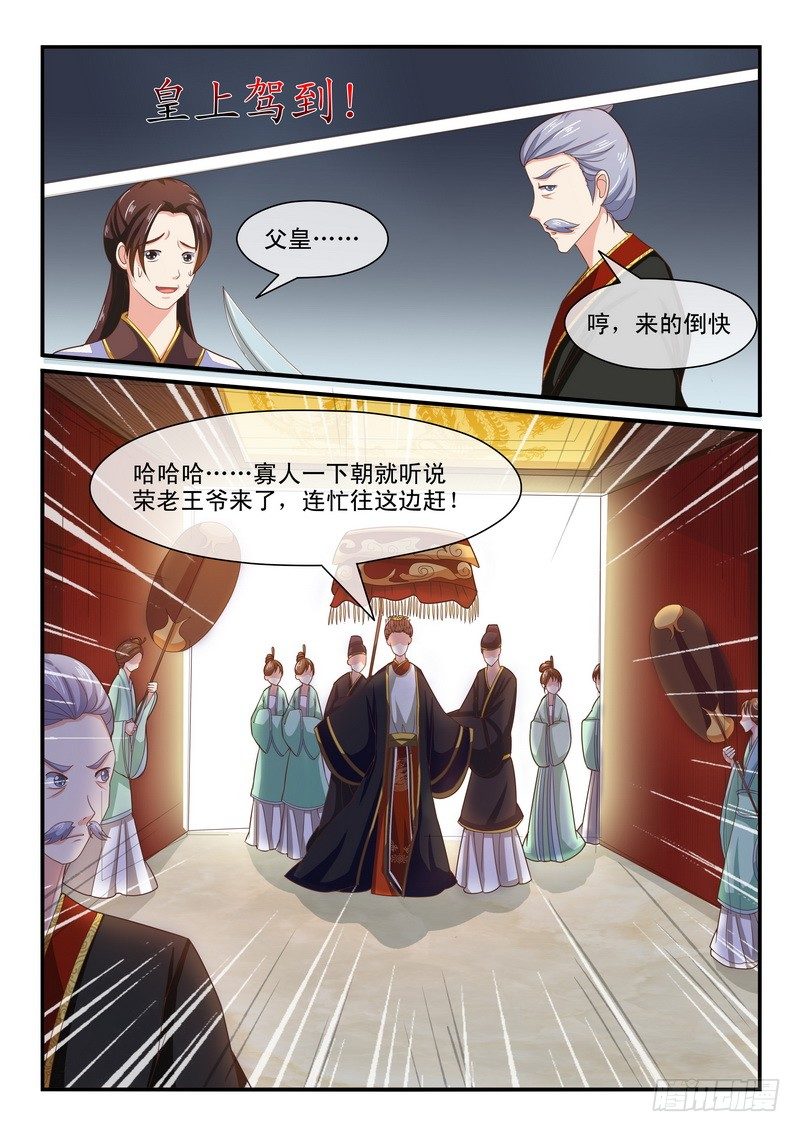 第26话3