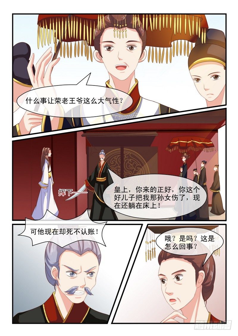 第26话4