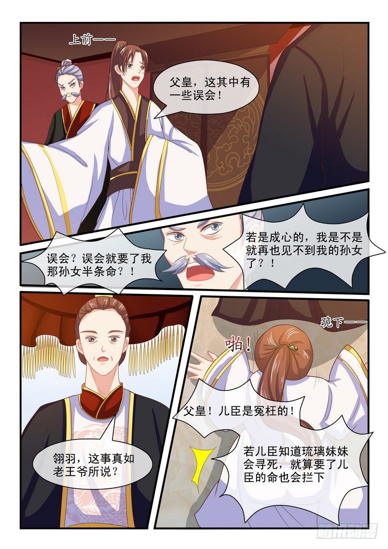 第26话5
