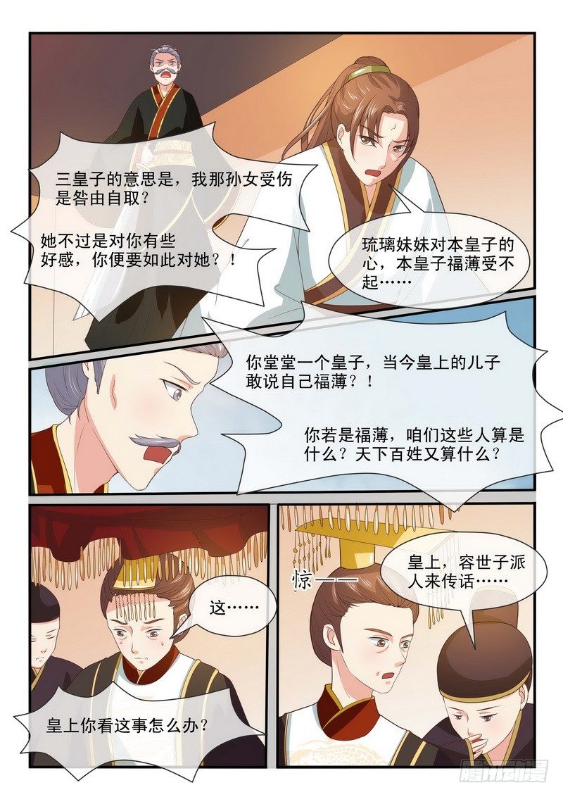 第26话6