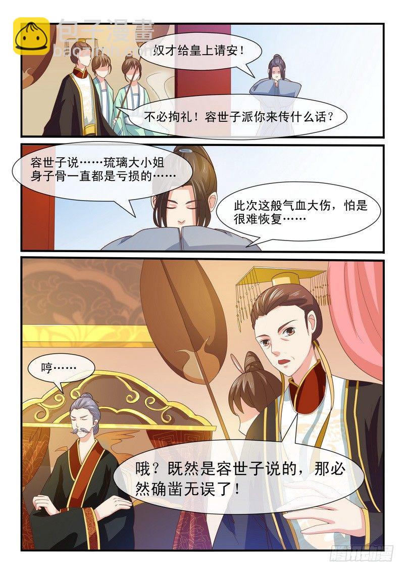 第26话7