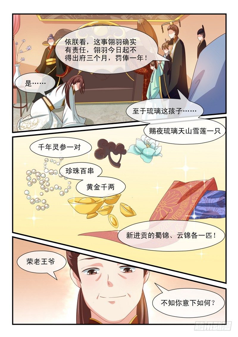 第26话8
