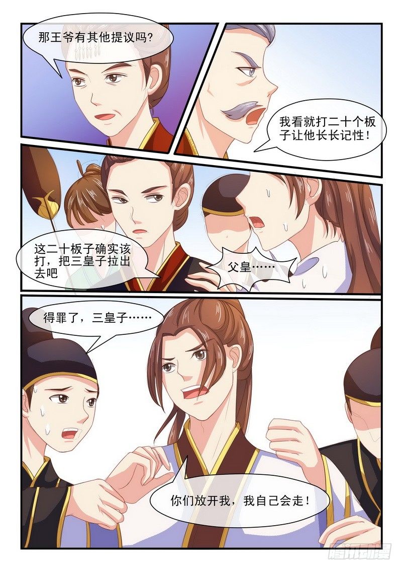 第27话3