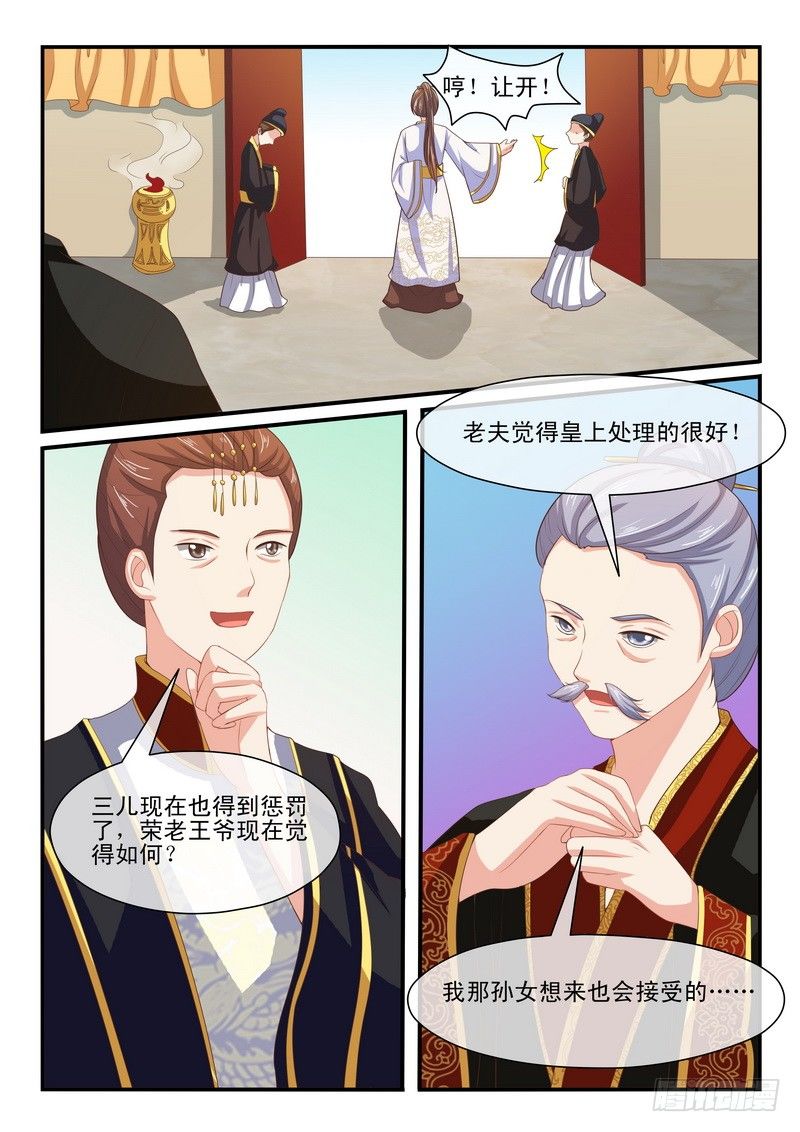 第27话4