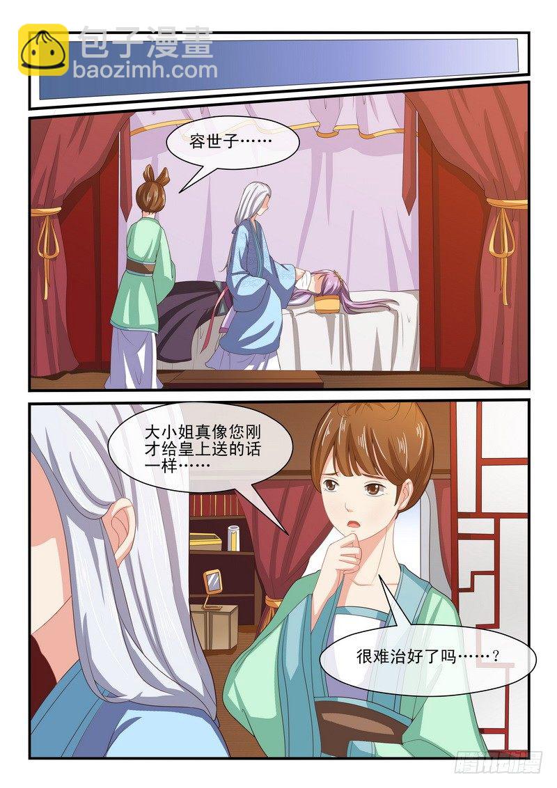 第27话5