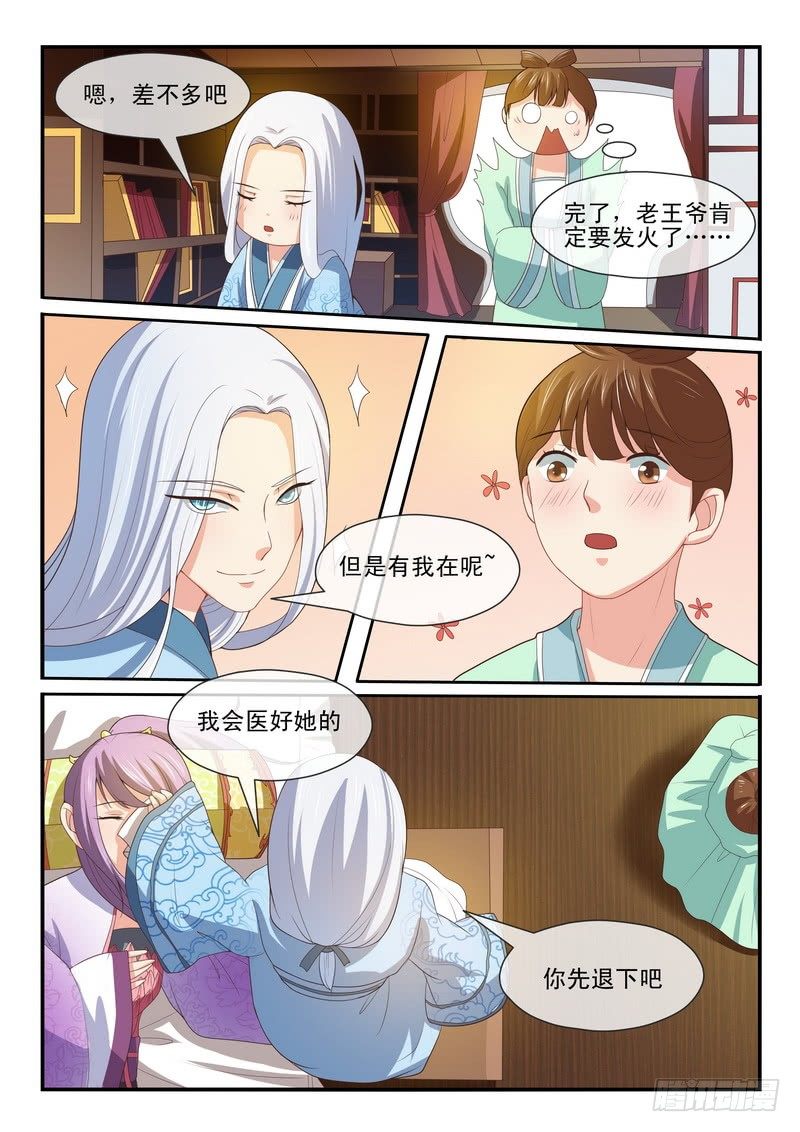 第27话6