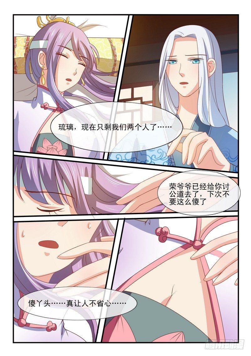 第27话7