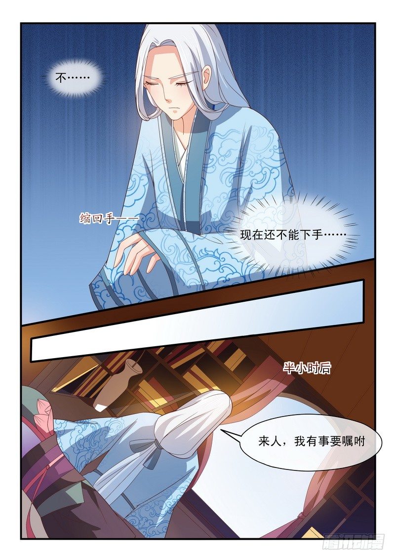 第27话8