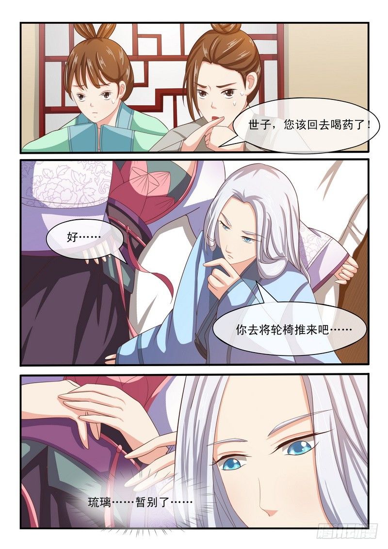 第28话3