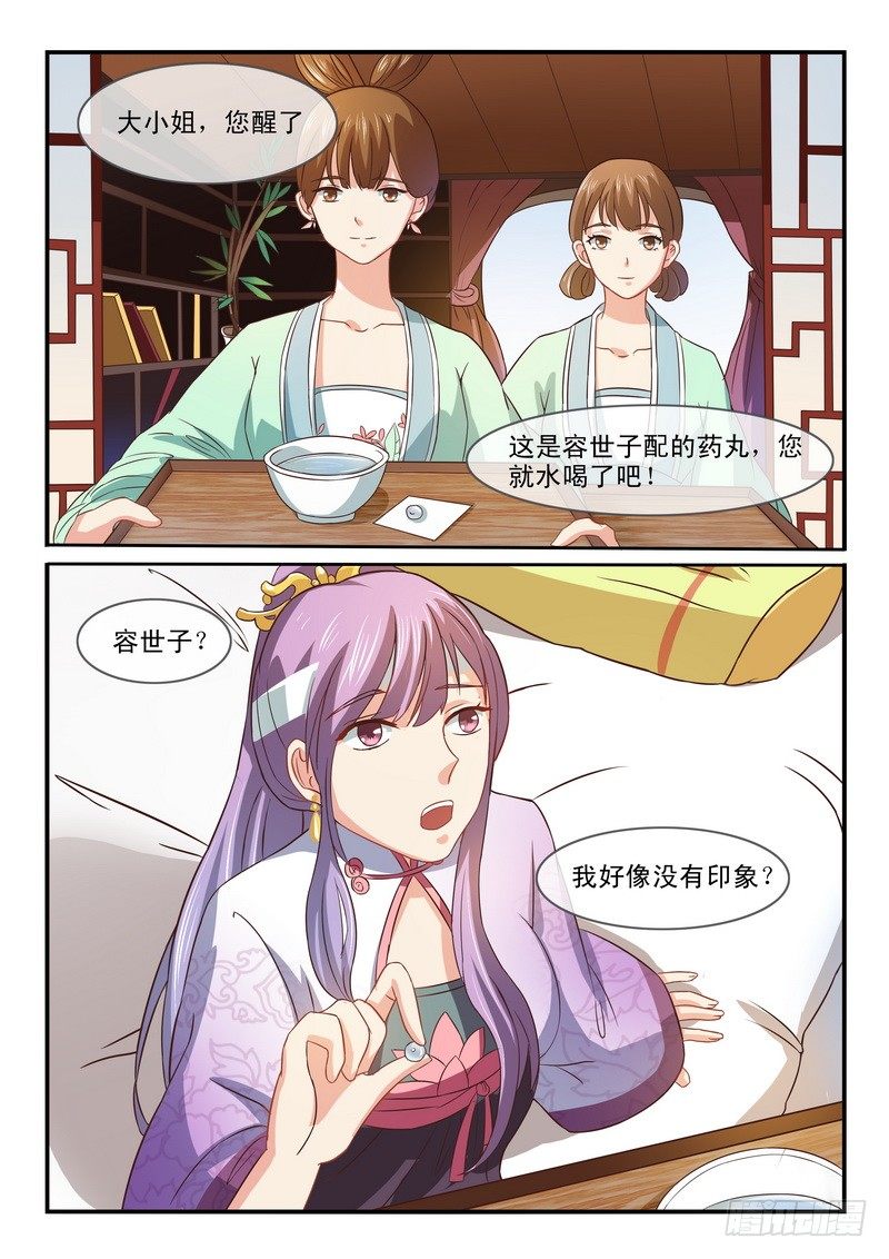 第28话6