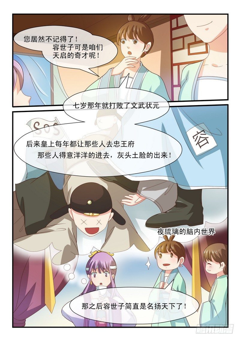 第28话7