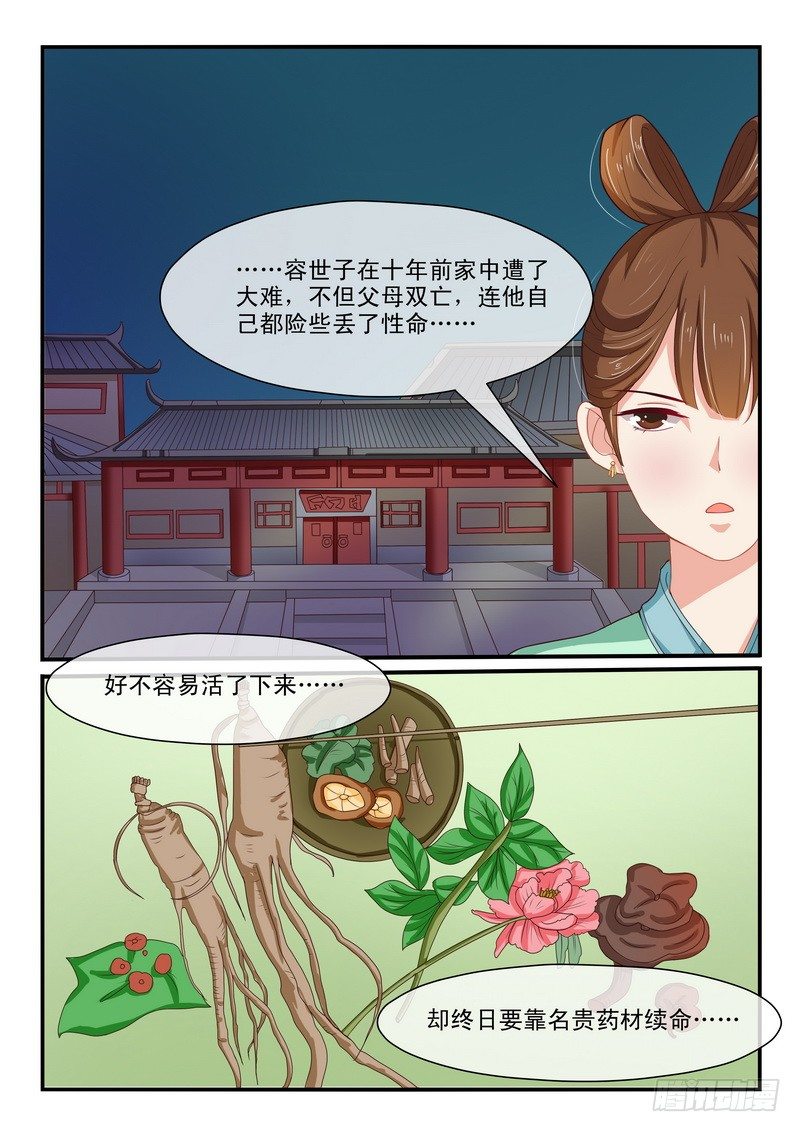 第29话1