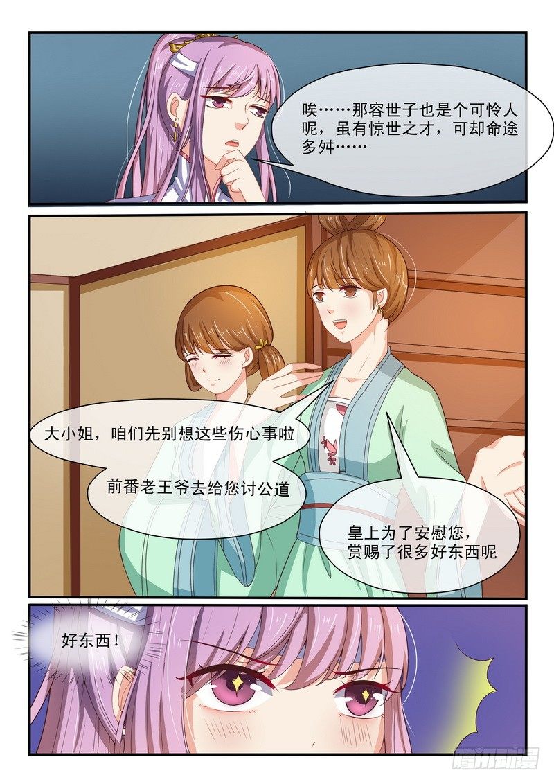 第29话2