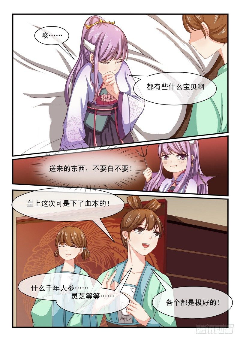 第29话3
