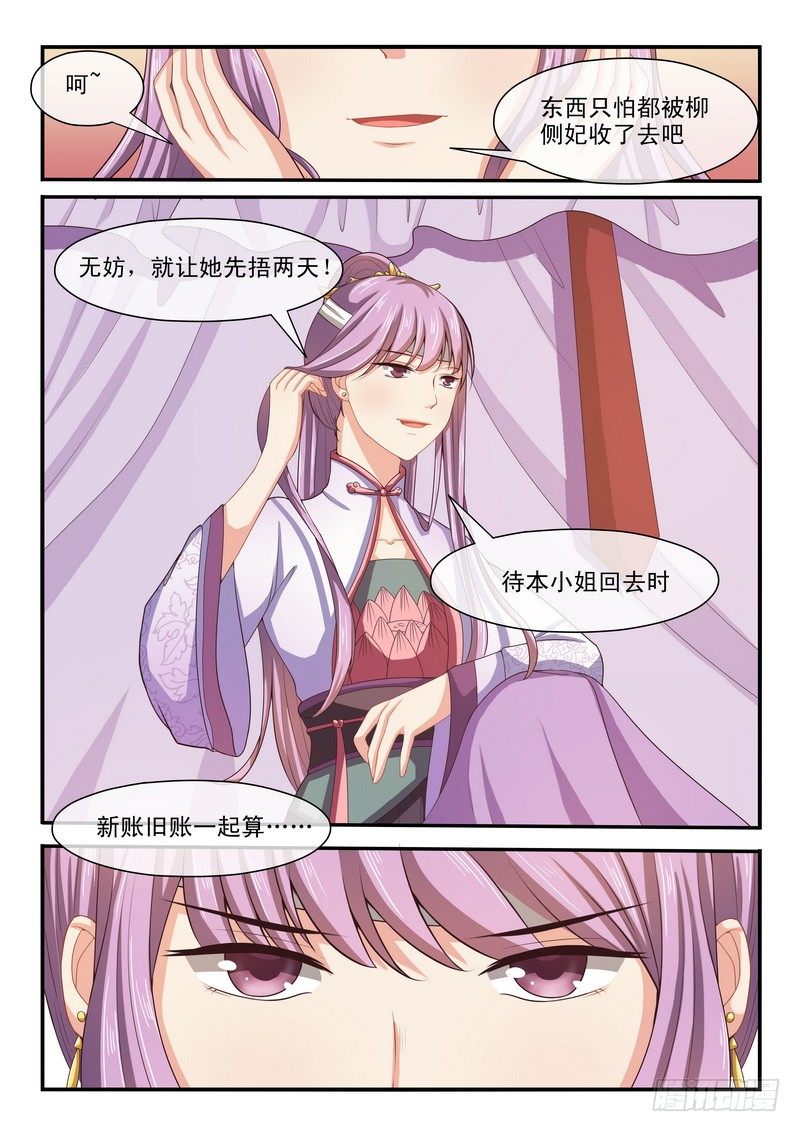 第29话5