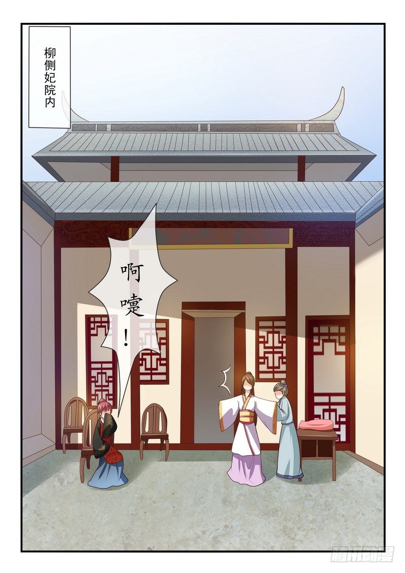 第29话6