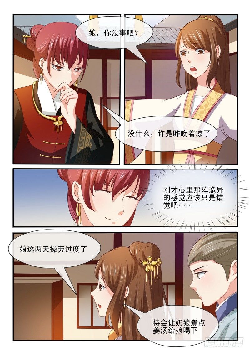 第29话7