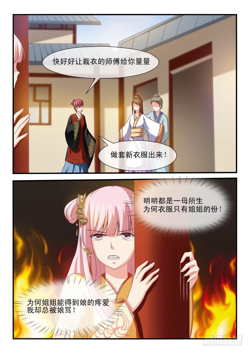 第29话8