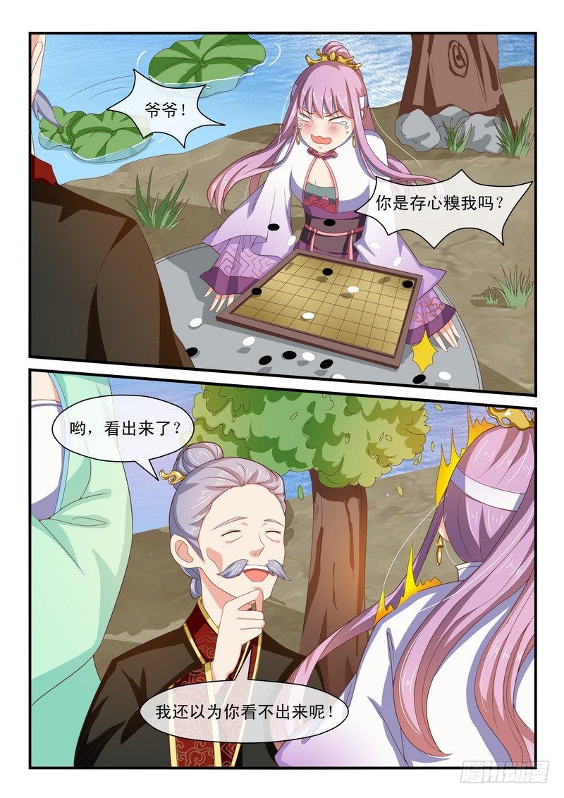第31话1