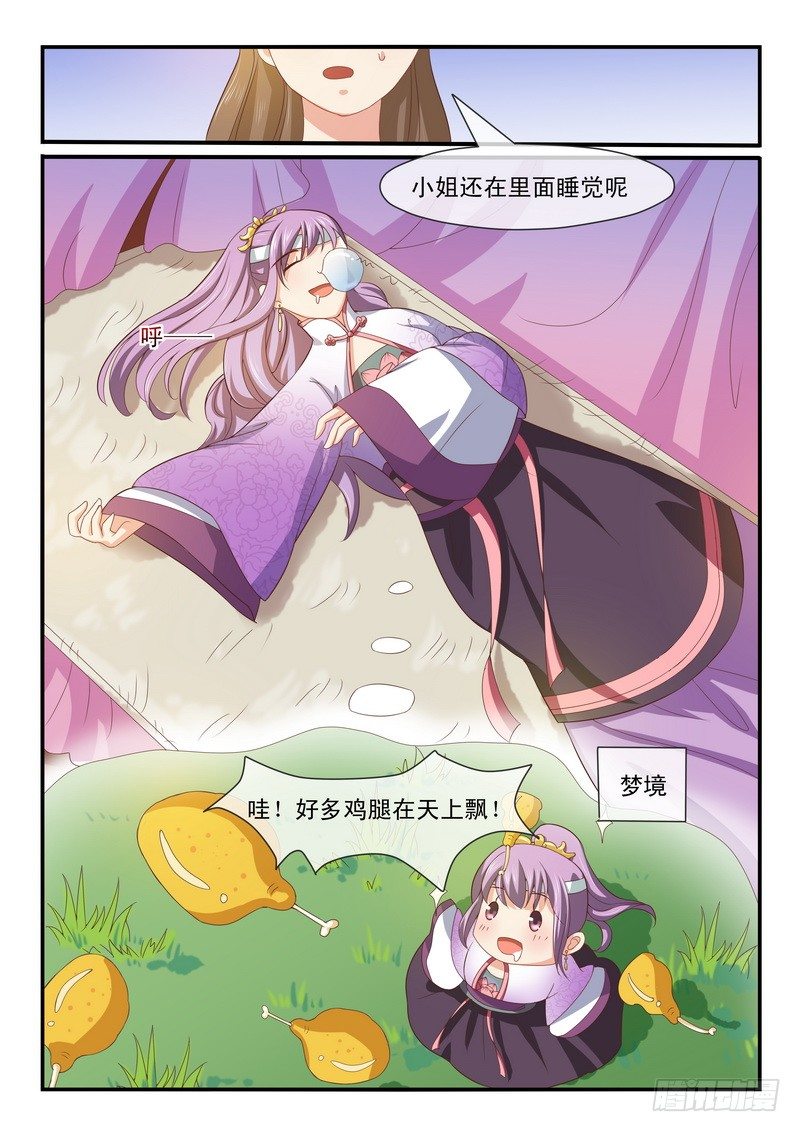 第31话5