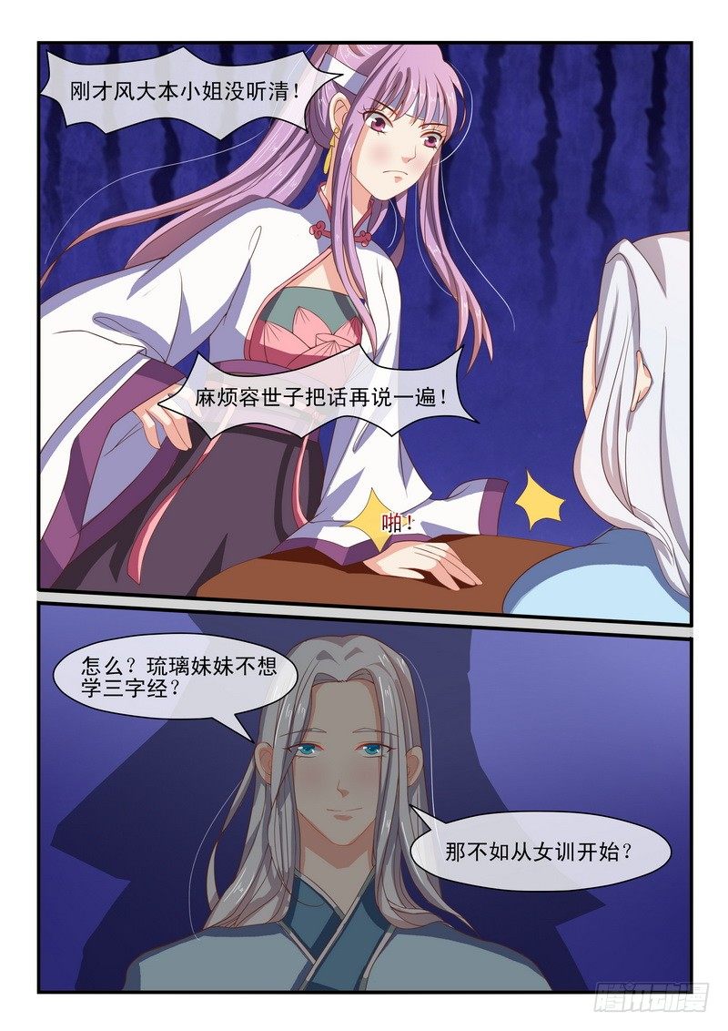 第33话1