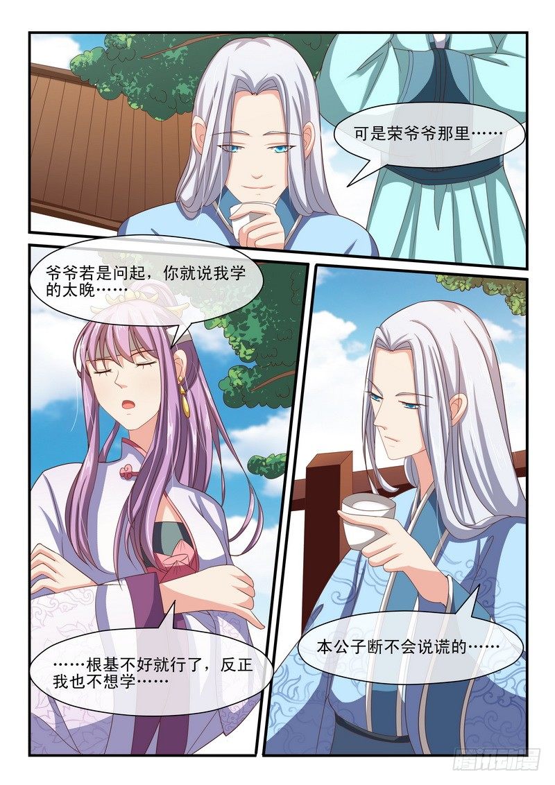 第33话3
