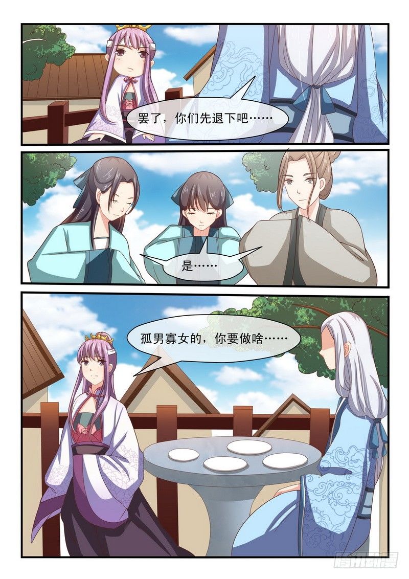 第33话4