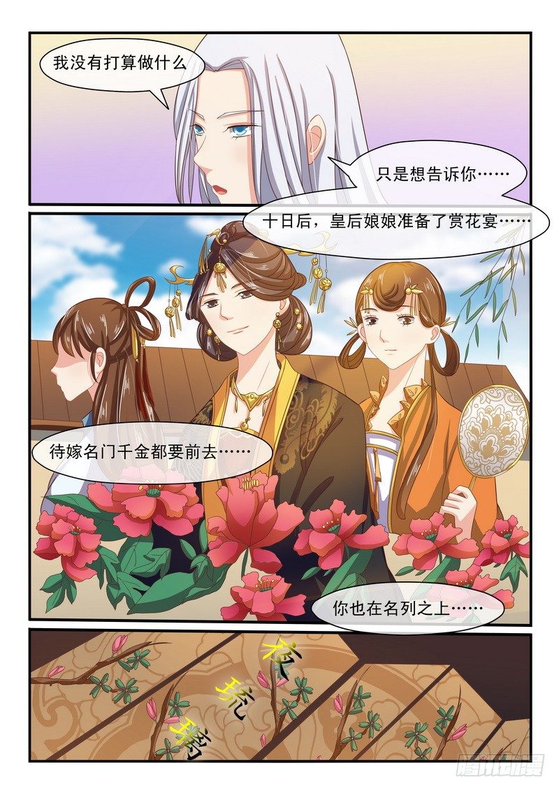 第33话5