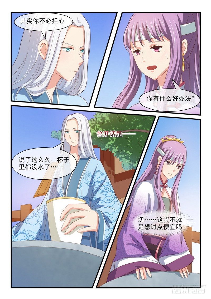 第33话7